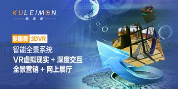 360全景VR展示 网络技术赋能企业互联网营销新篇章