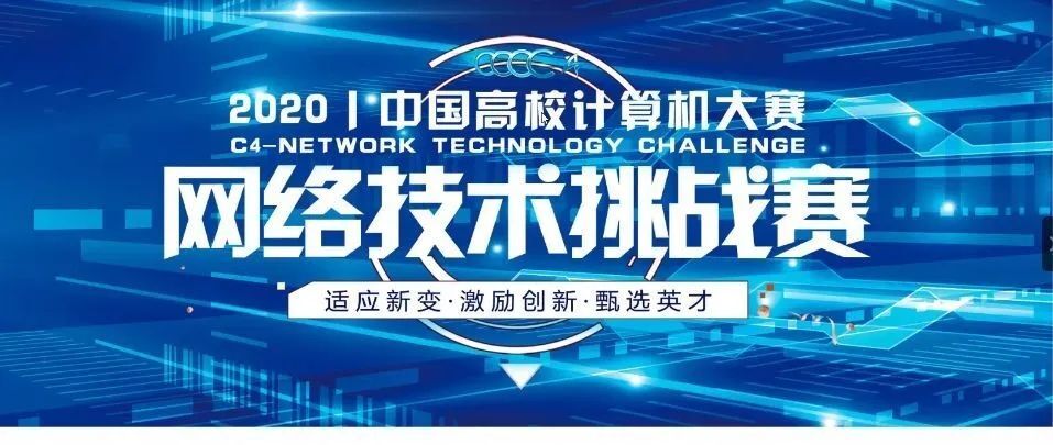 中国高校计算机大赛--网络技术挑战赛赛前宣讲会圆满落幕，聚焦计算机软硬件研发新动能